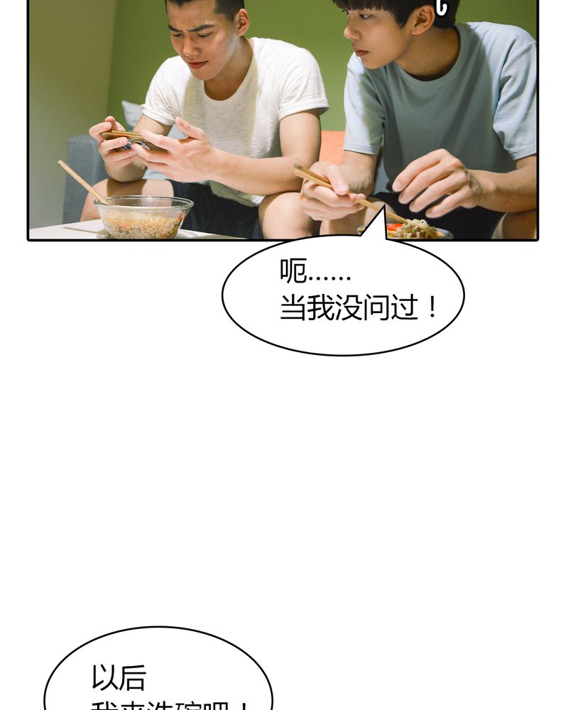 第3章：游戏有毒34