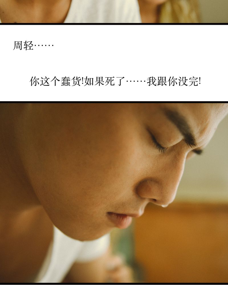 第47章：苏醒有毒12