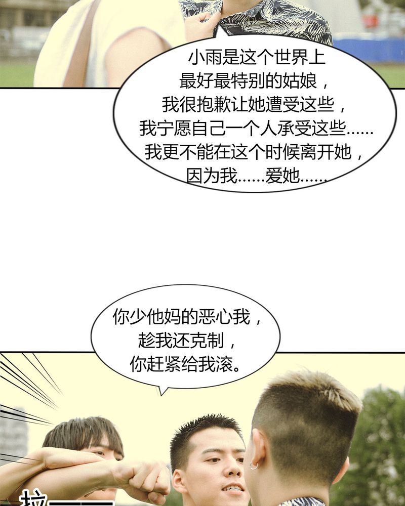 第45章：吵架有毒12