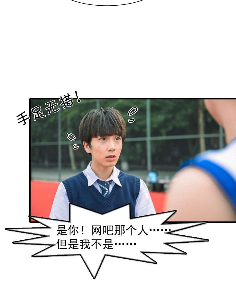 第6章：校草有毒24