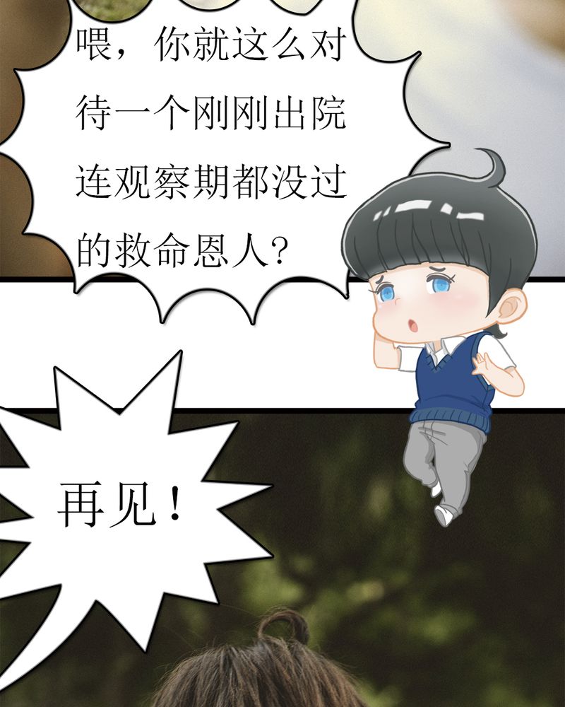第48章：离别有毒29