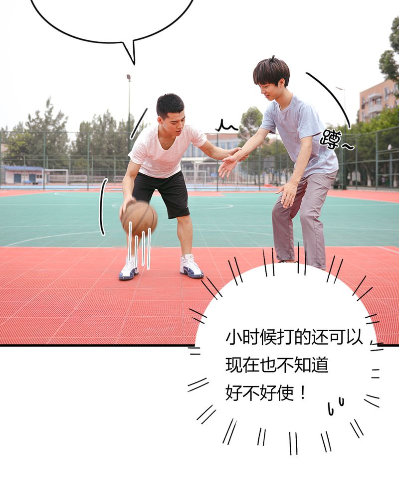 第21章：篮球有毒28