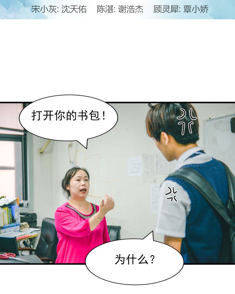 第6章：校草有毒1