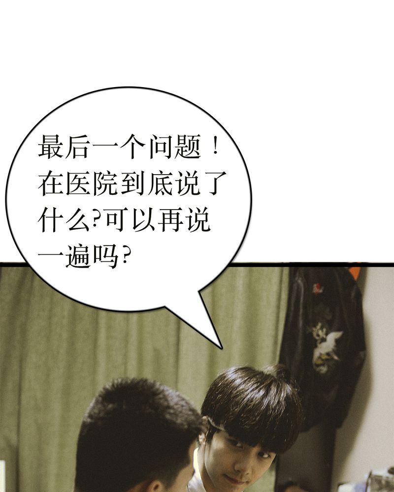 第49章：结局有毒11