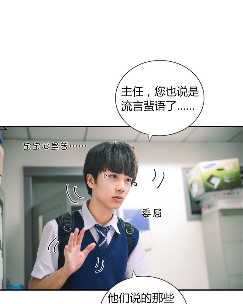 第36章：谣言有毒31