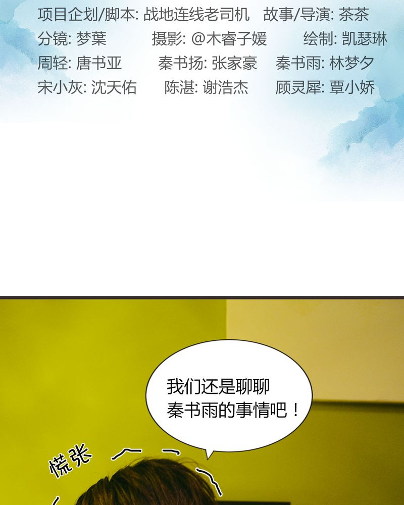 第31章：情书有毒1