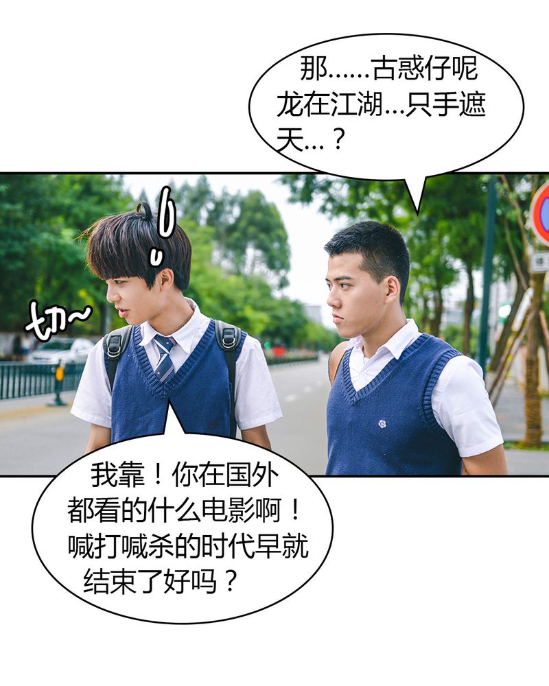 第4章：逃学有毒27