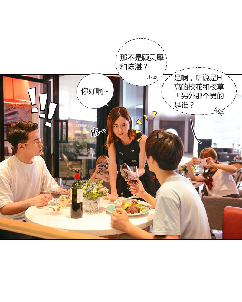 第27章：约会有毒21