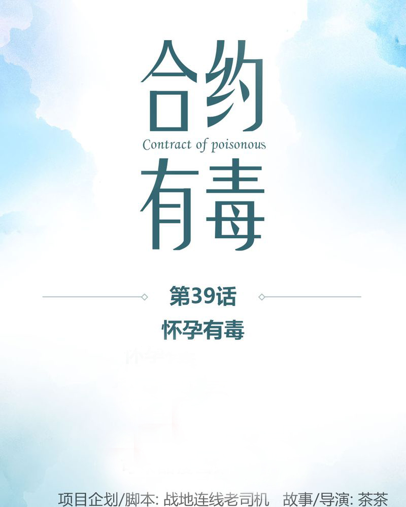 第40章：怀孕有毒0