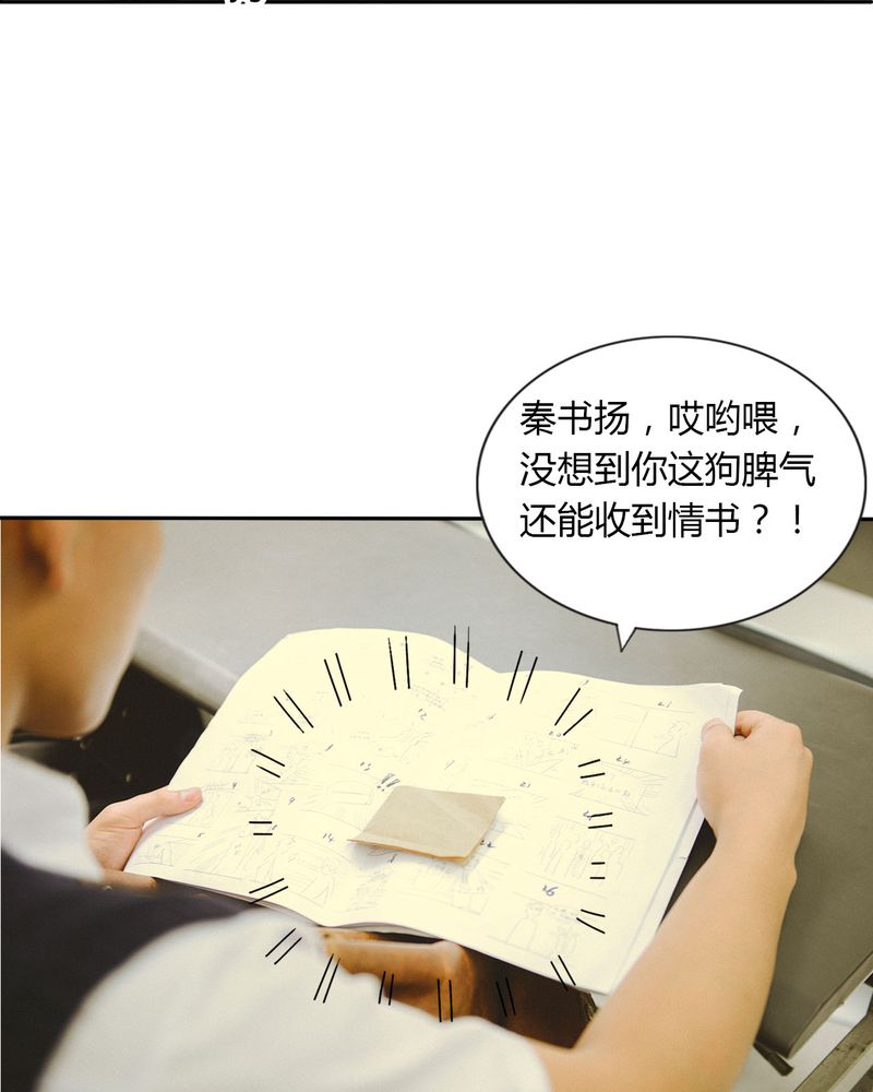 第44章：情书有毒10