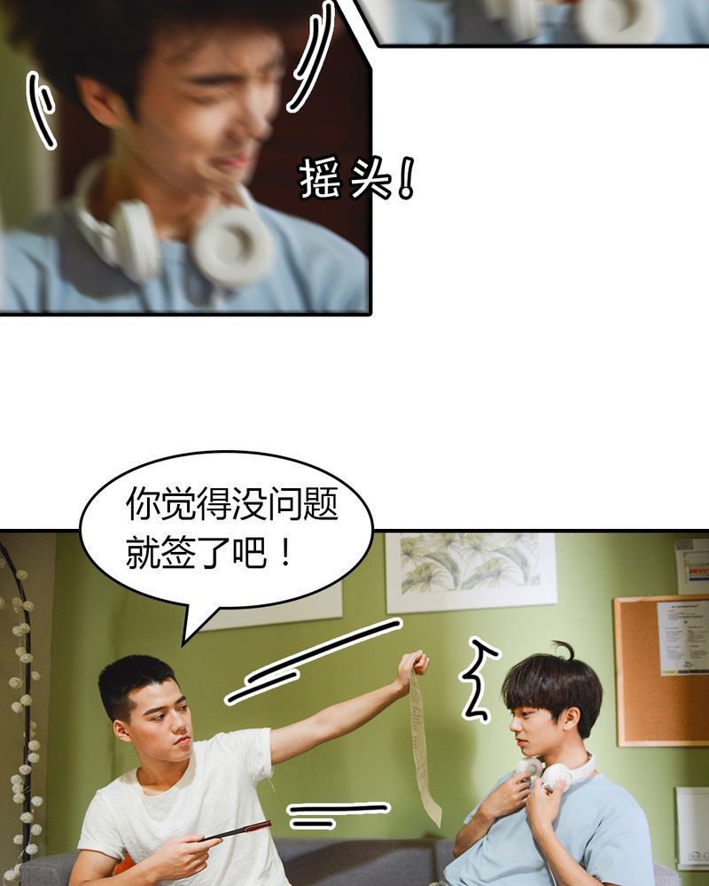 第2章：房东有毒29
