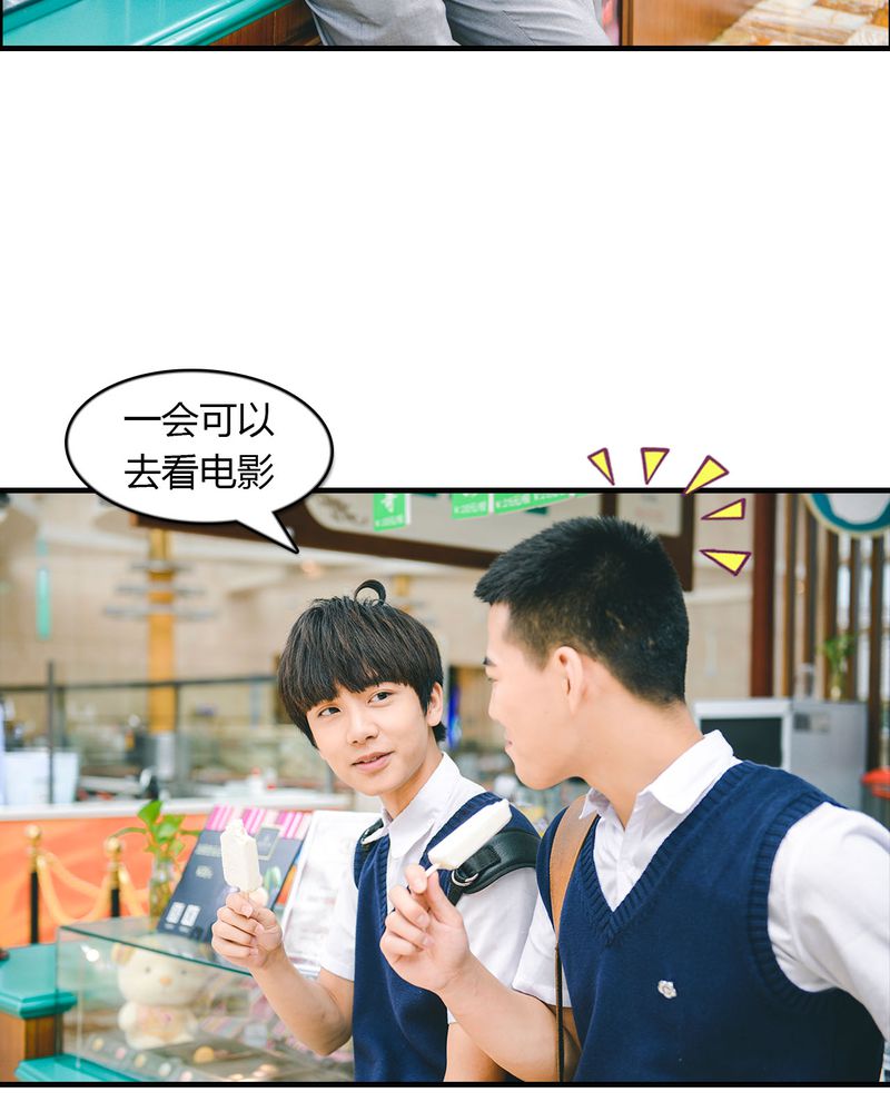 第10章：冰欺凌有毒24