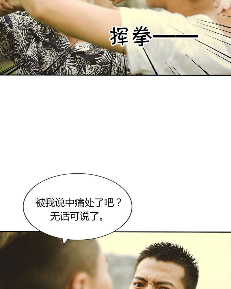 第45章：吵架有毒17