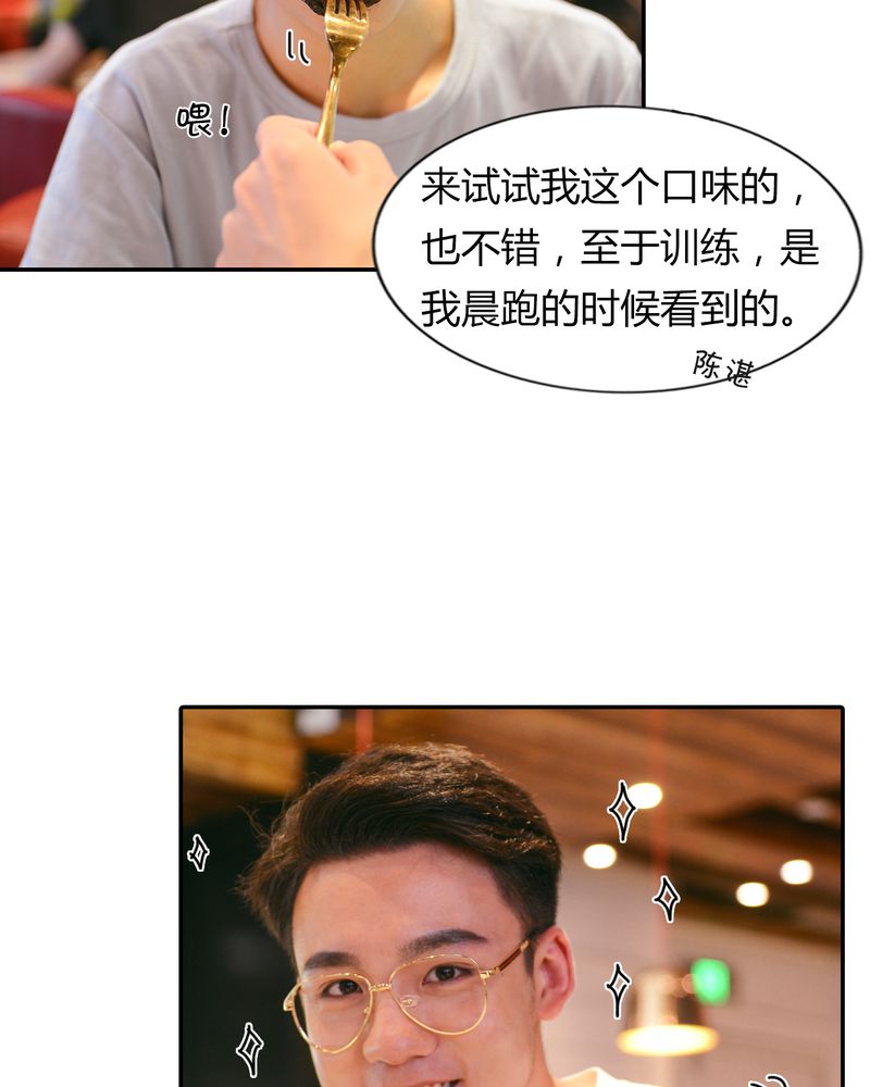 第27章：约会有毒7