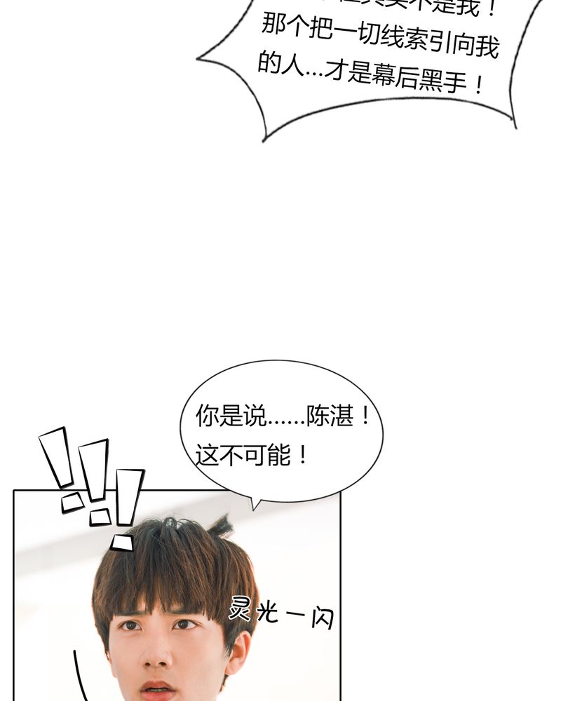 第37章：真相有毒16