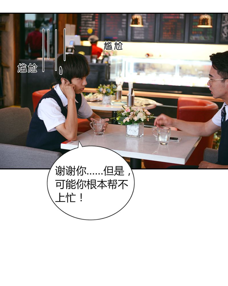 第36章：谣言有毒6