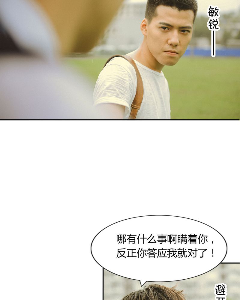 第44章：情书有毒31