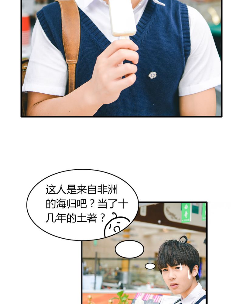 第10章：冰欺凌有毒26
