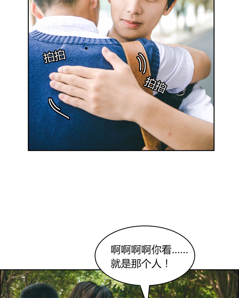 第9章：抱抱有毒24