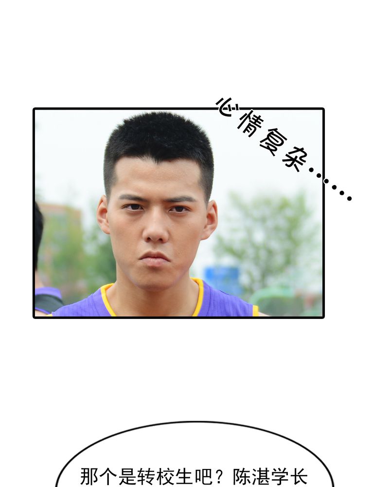 第6章：校草有毒29
