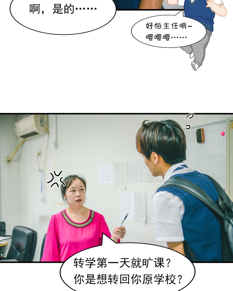 第5章：偶遇有毒29