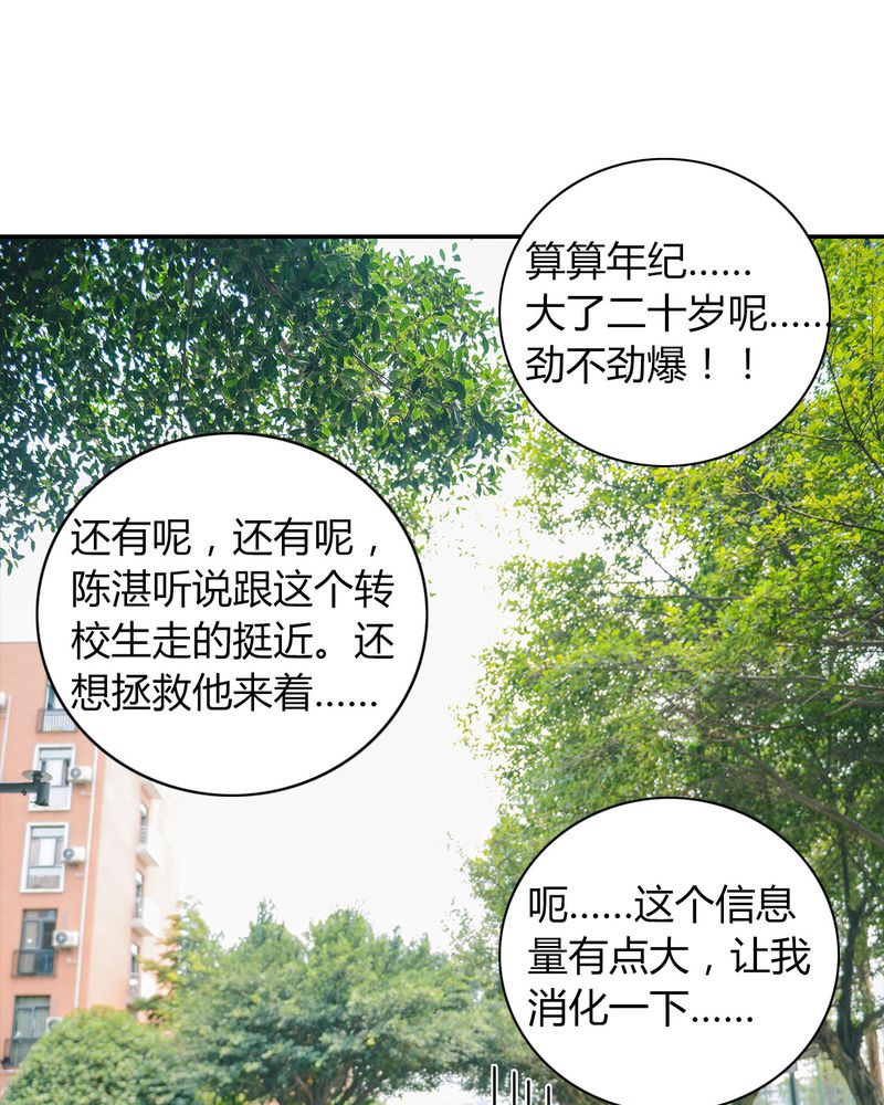 第36章：谣言有毒23