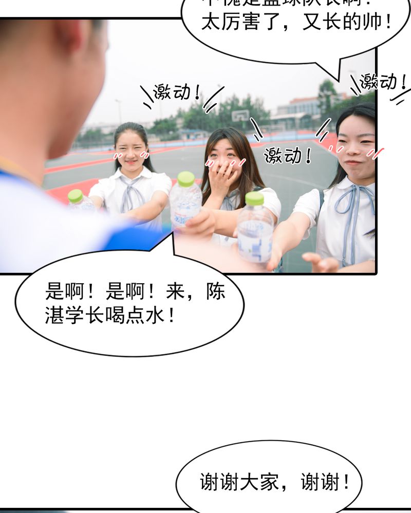 第6章：校草有毒18