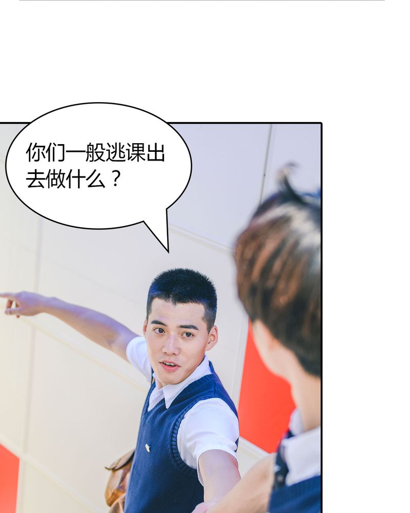 第4章：逃学有毒47
