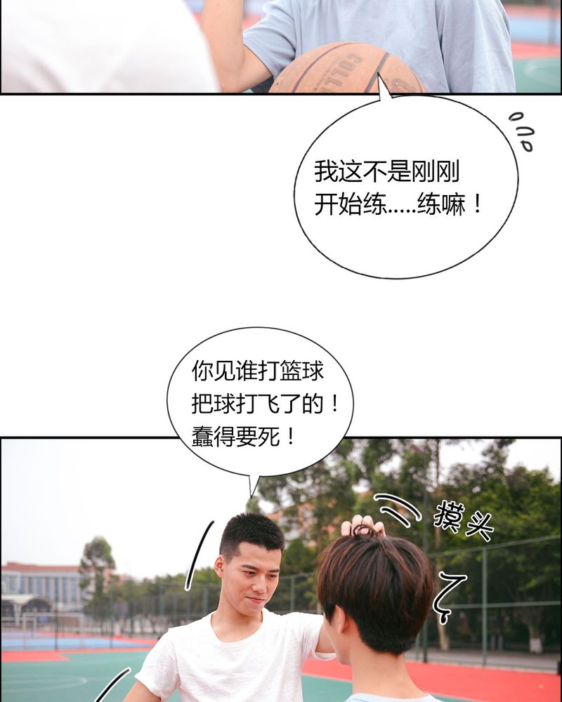 第21章：篮球有毒40