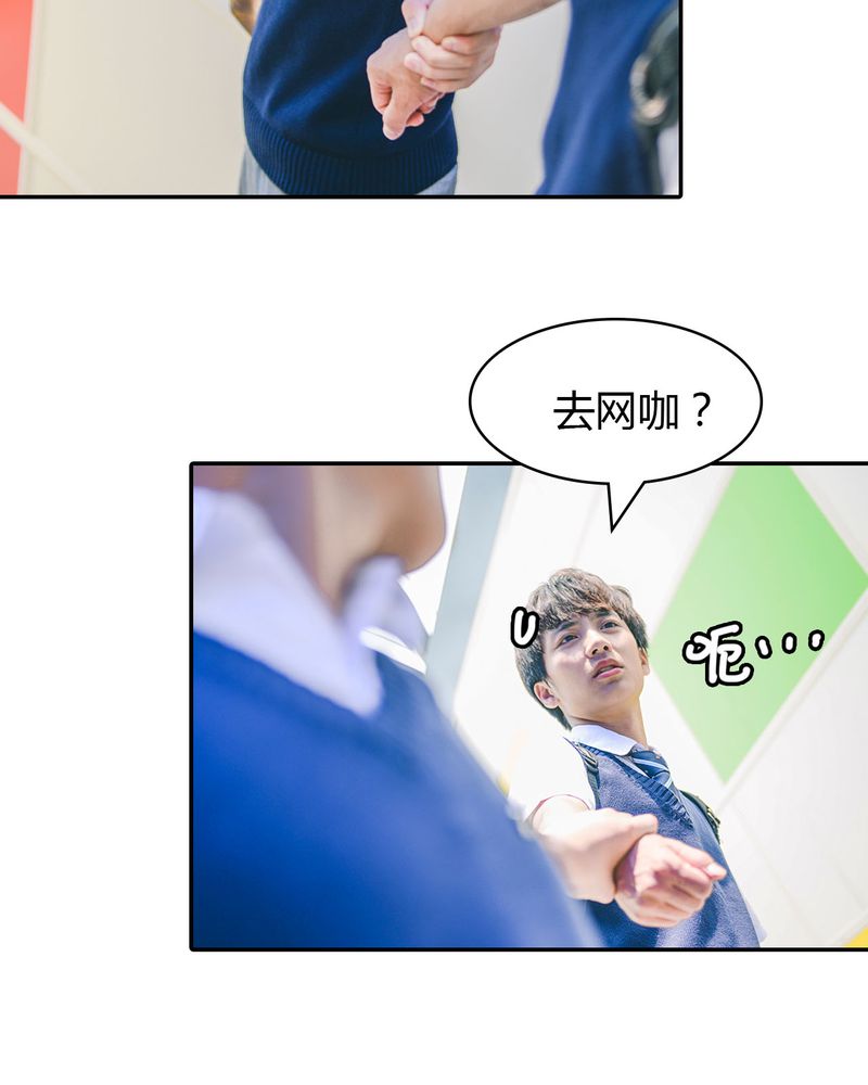 第4章：逃学有毒48