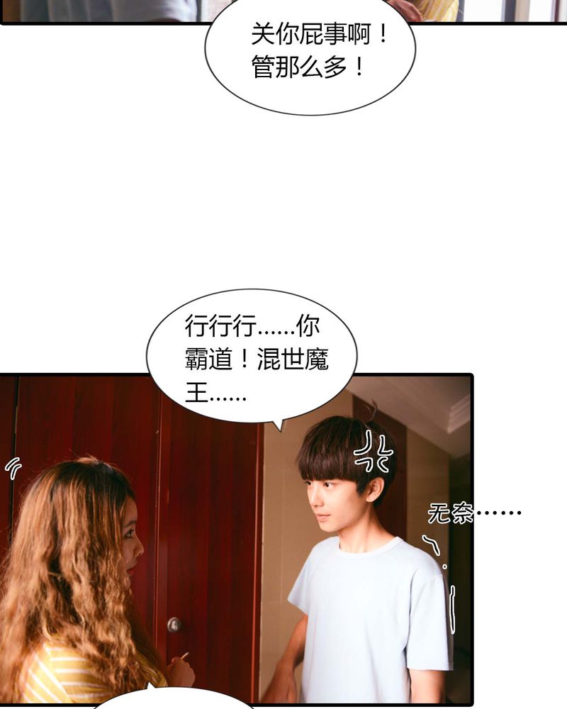 第24章：亲吻有毒23
