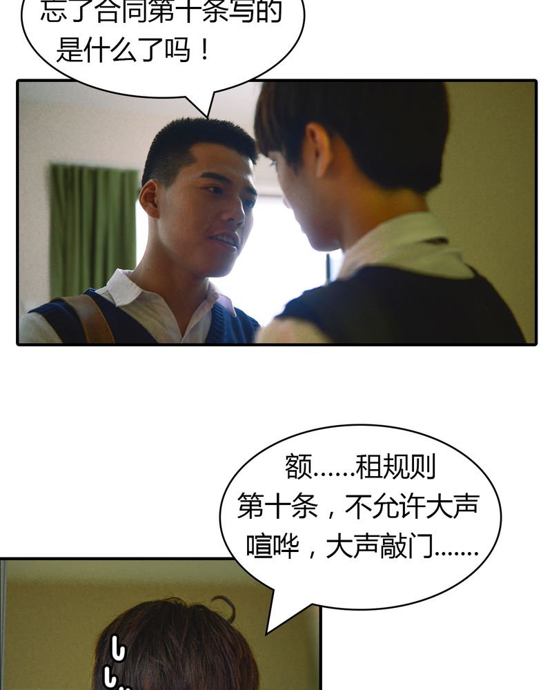 第4章：逃学有毒3