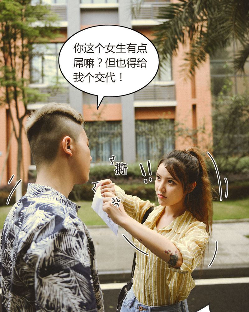 第31章：情书有毒30