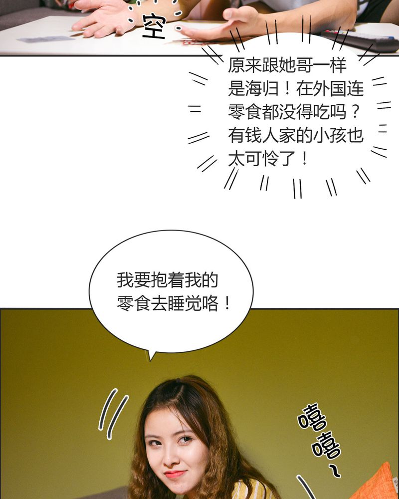 第23章：同床有毒10