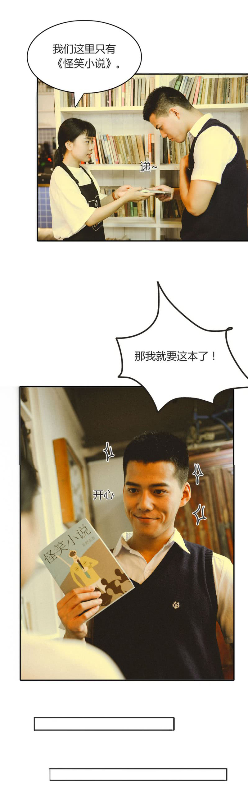 第13章：穿越有毒27