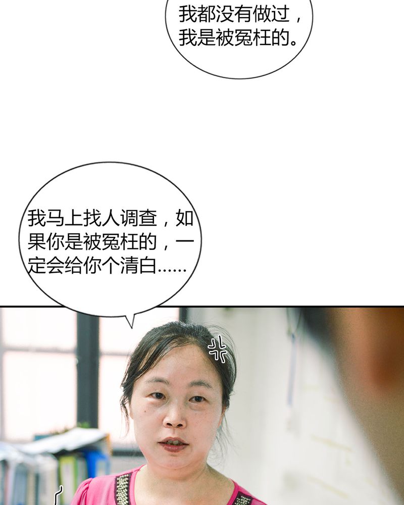 第36章：谣言有毒32