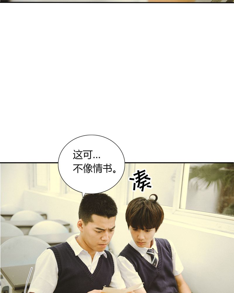 第44章：情书有毒11