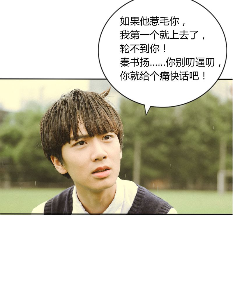 第44章：情书有毒34
