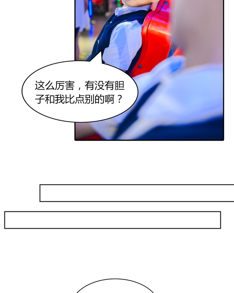 第11章：电玩有毒14
