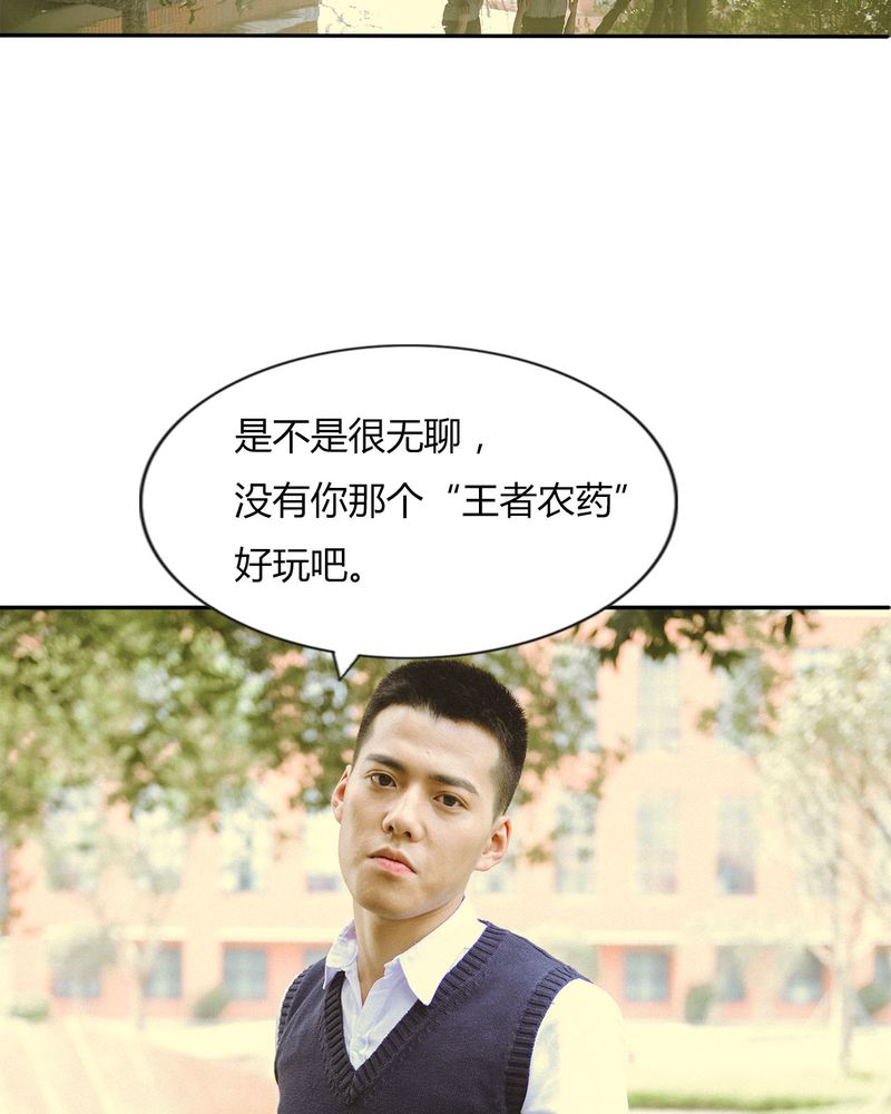 第43章：石子有毒12