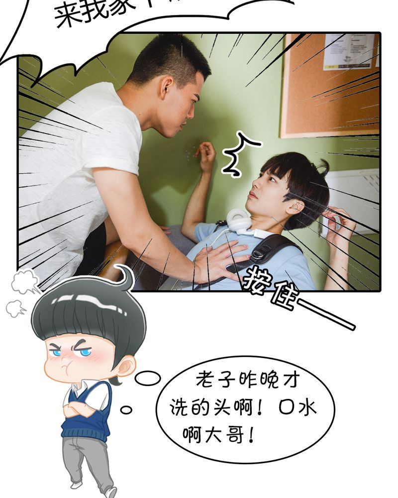 第2章：房东有毒20