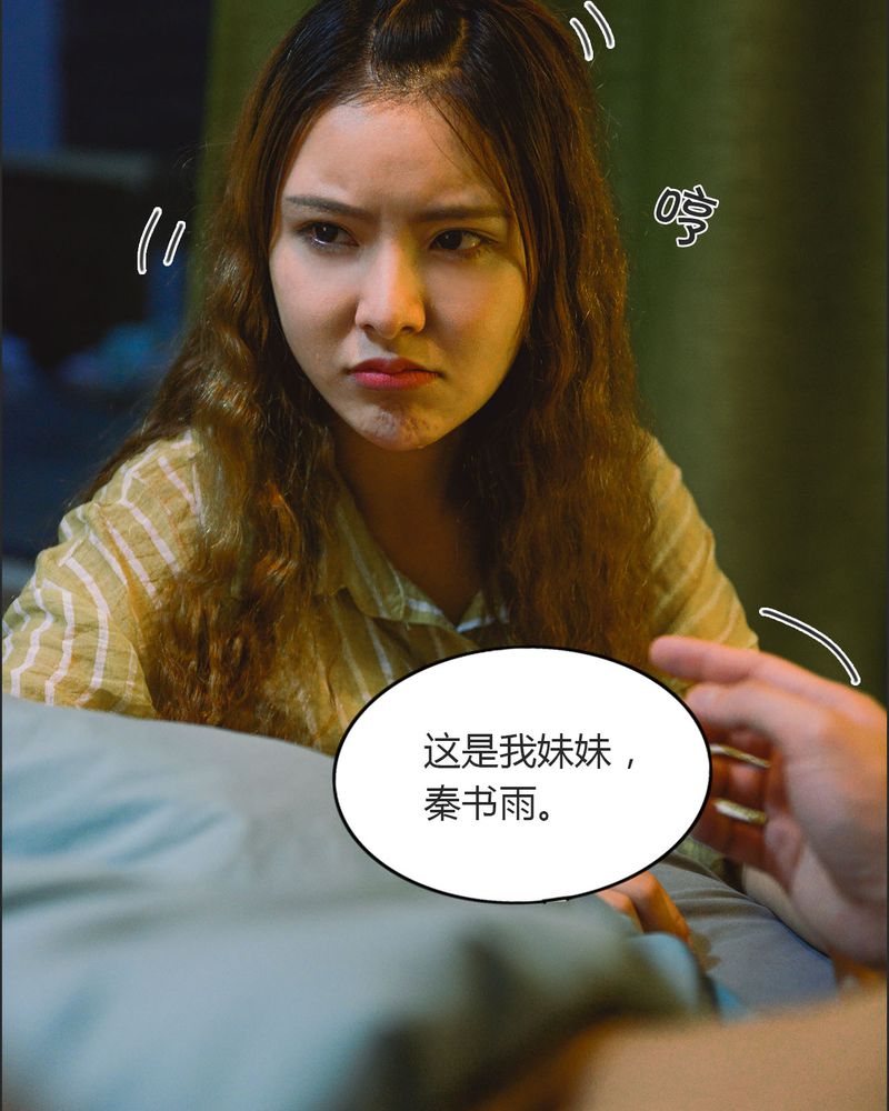 第22章：好友有毒31