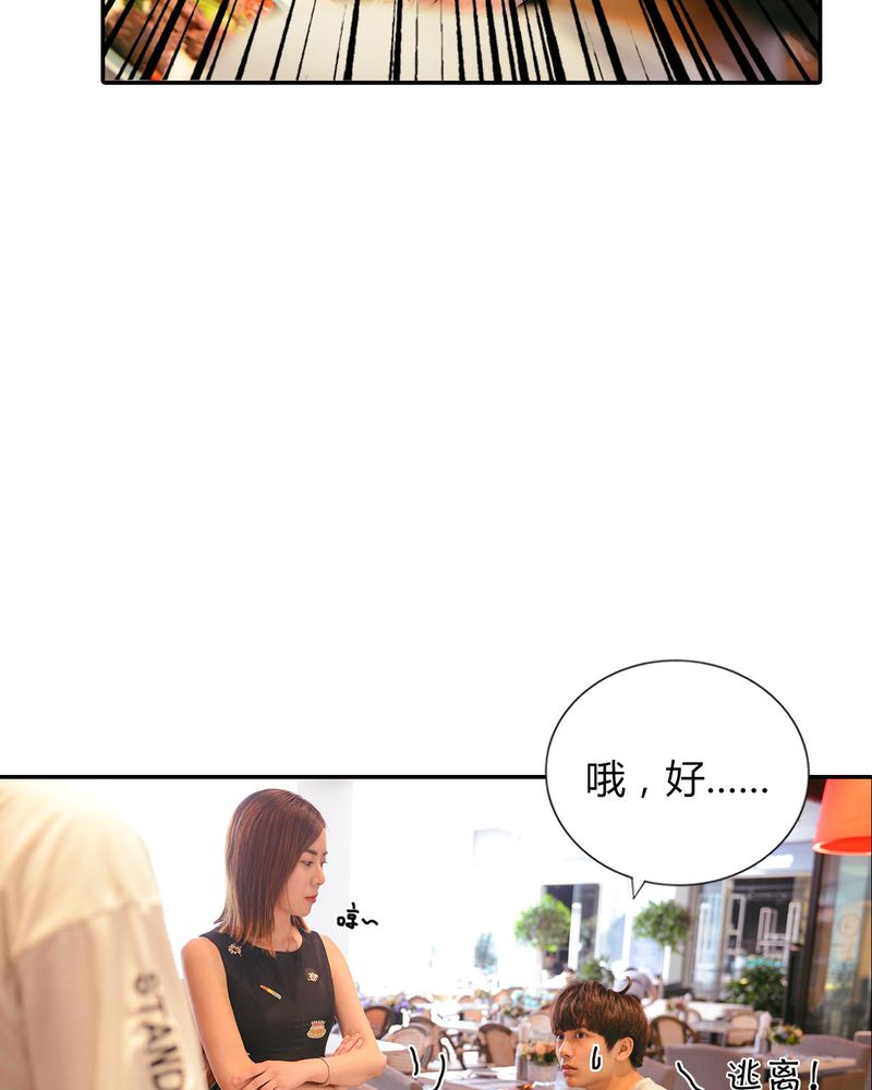 第27章：约会有毒29