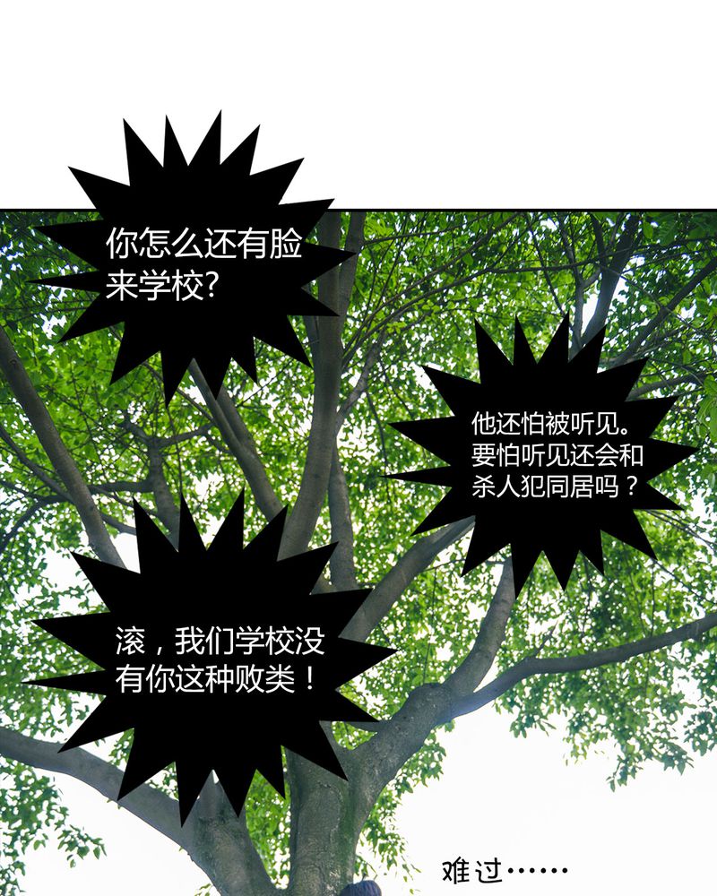第36章：谣言有毒25