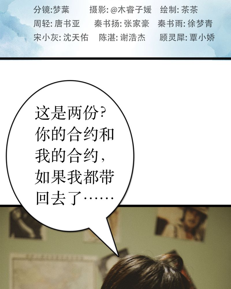 第49章：结局有毒1