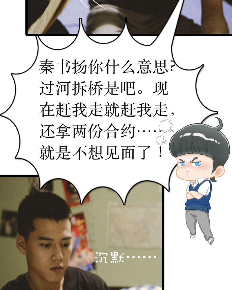 第49章：结局有毒4