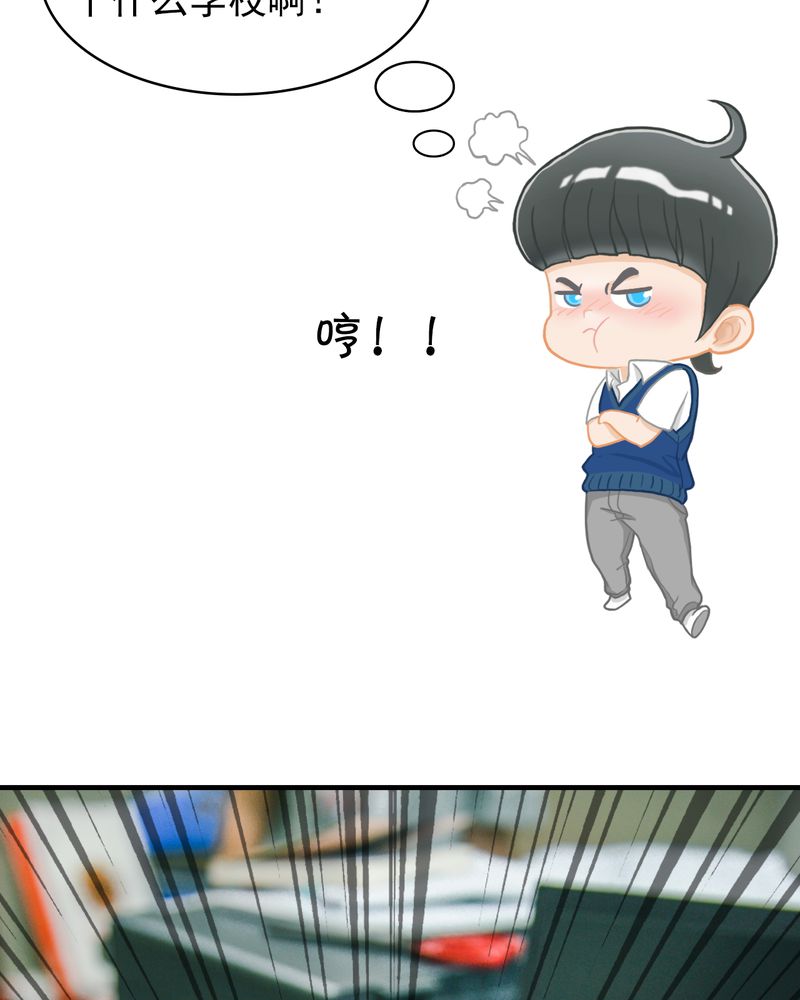 第6章：校草有毒5