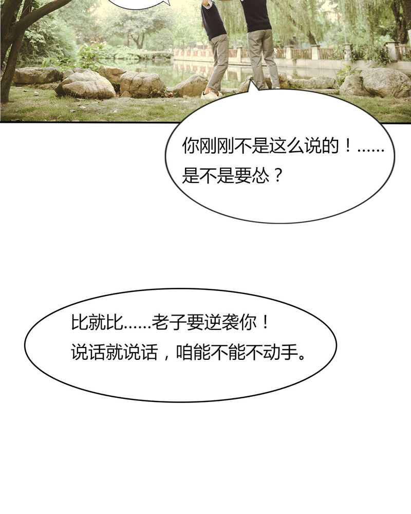 第43章：石子有毒31