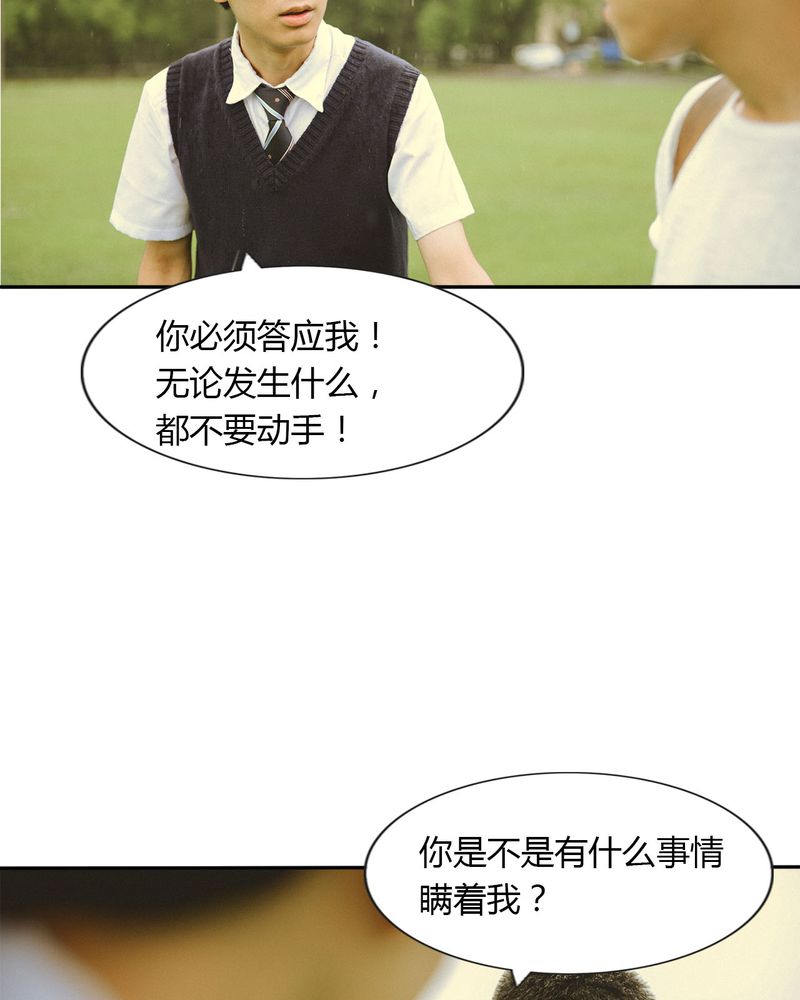 第44章：情书有毒30