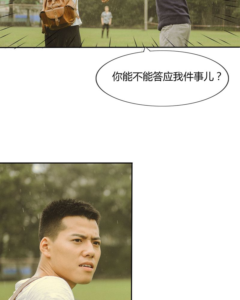 第44章：情书有毒28